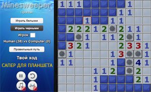 MINESWEEPER FOR YOUR TABLET