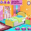 Game DESIGN A CHILD'S BEDROOM