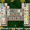 DIFFERENT FROM ALL MAHJONG GAMES 10