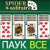 SPIDER SOLITAIRE ALL SUITS