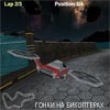 Game BICOPTER RACING