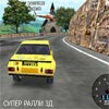 Game SUPER RALLY 3D!