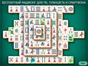 FREE MAHJONG