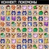 Game MAHJONG CONNECT: POKEMON