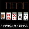 Game BLACK KLONDIKE SOLITAIRE GAME