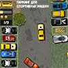 Game PARKING FOR SPORTS CARS