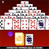 Game FOLDING PYRAMID