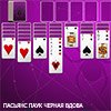 Game SPIDER SOLITAIRE BLACK WIDOW