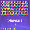 Game BUBBLES 2