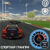 Game GRANPRI 3D SPORTS CAR