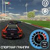 Game SPORTS CAR GRAND PRIX 3D