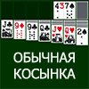 Game CONVENTIONAL KLONDIKE SOLITAIRE