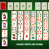 Game NIVERNE SOLITAIRE TWO DECKS