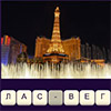 Game GUESS THE WORD FROM THE PICTURE